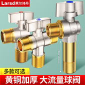 莱尔诗丹球阀球芯黄铜角阀燃气热水器开关专用全开大流量三角阀