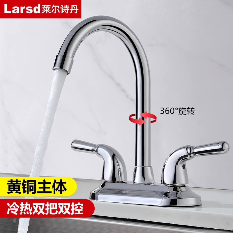 莱尔诗丹全铜主体水龙头洗脸盆