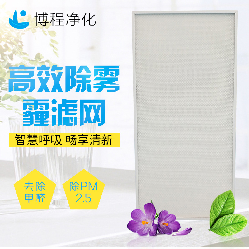 博程净化空气净化器滤芯 活性炭颗粒FFU过滤网滤芯除甲醛厂家直销