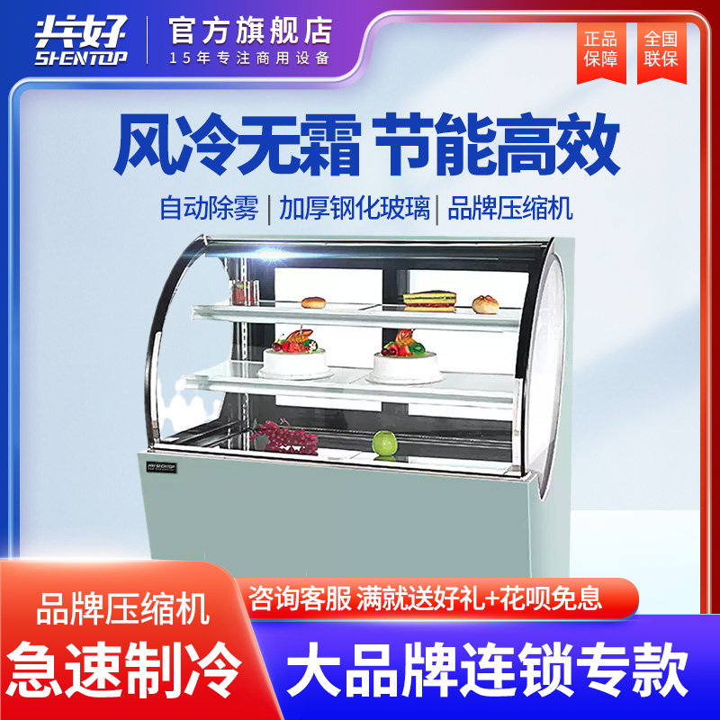 共好面包店圆弧展示柜冷藏蛋糕后开门三层保鲜柜水果低温保鲜柜