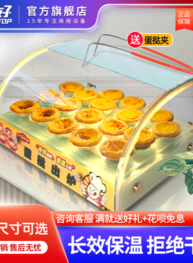 共好蛋挞保温柜商用小型加热恒温 板栗面包食物展示柜LED暖光照明