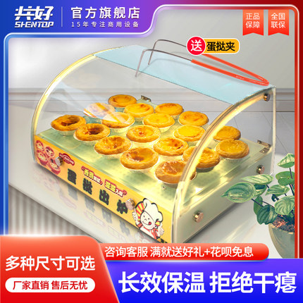共好蛋挞保温柜商用小型加热恒温 板栗面包食物展示柜LED暖光照明