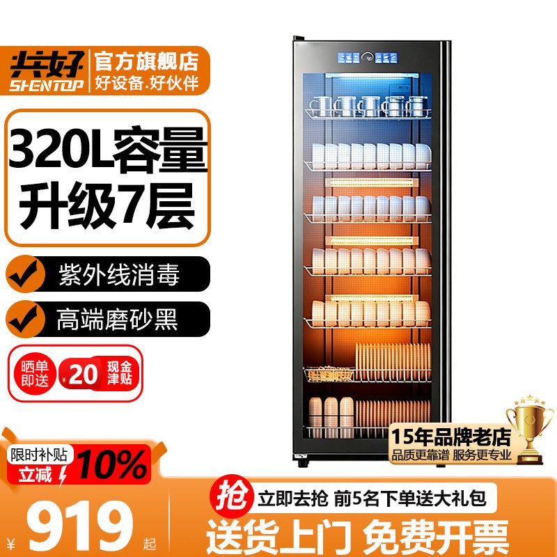 共好商用立式密胺中温消毒柜图片