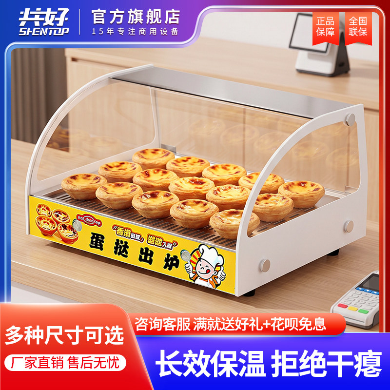 共好蛋挞保温柜商用小型加热恒温 板栗面包食物展示柜LED暖光照明