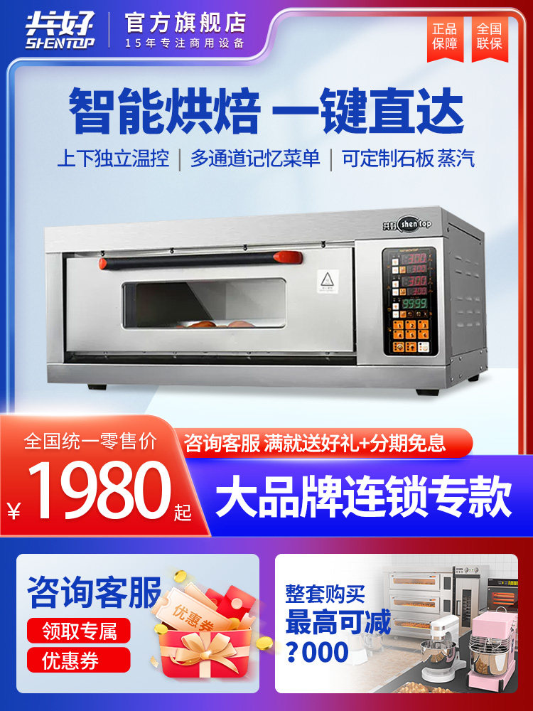 工号烤箱商用大容量烤箱蛋糕店披萨欧洲袋红薯多功能电烤箱