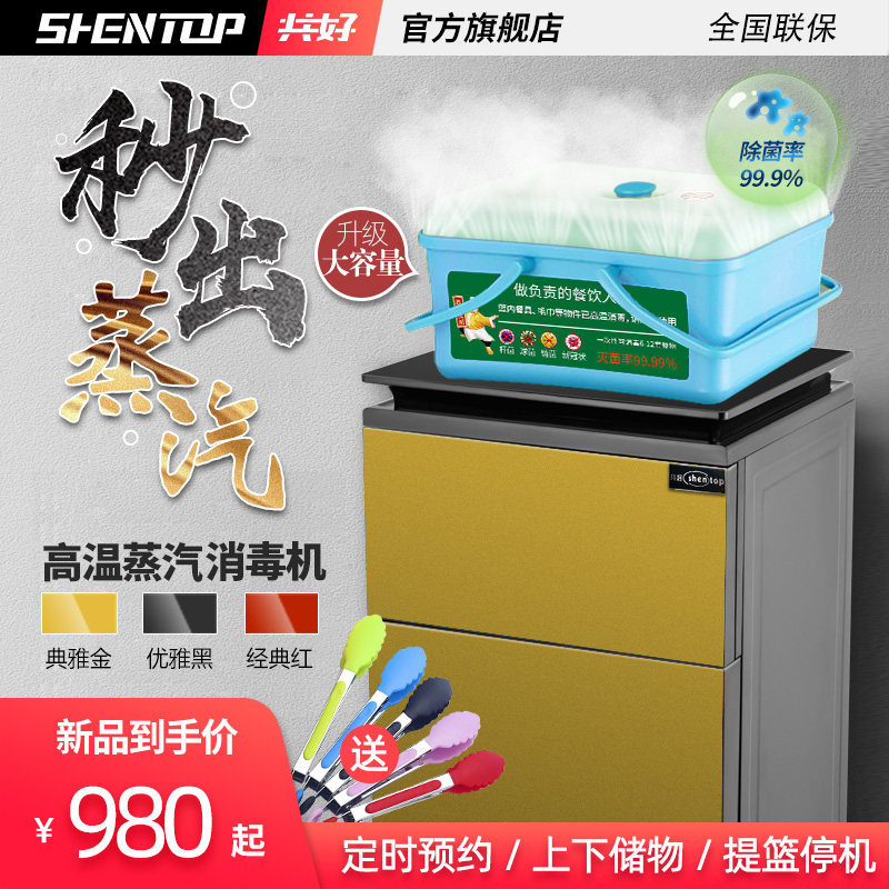 共好高温蒸汽餐具酒店毛巾饭店碗筷碟消毒机杀菌立式柜餐厅家商用