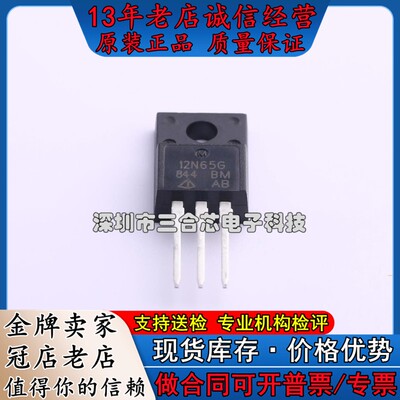 原装 SPC12N65G sinai 场效应管(MOSFET)