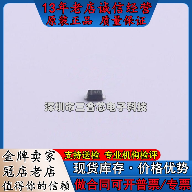 原装 BZT585B13T-7 DIODES(美台)(13V 350mW)稳压二极管