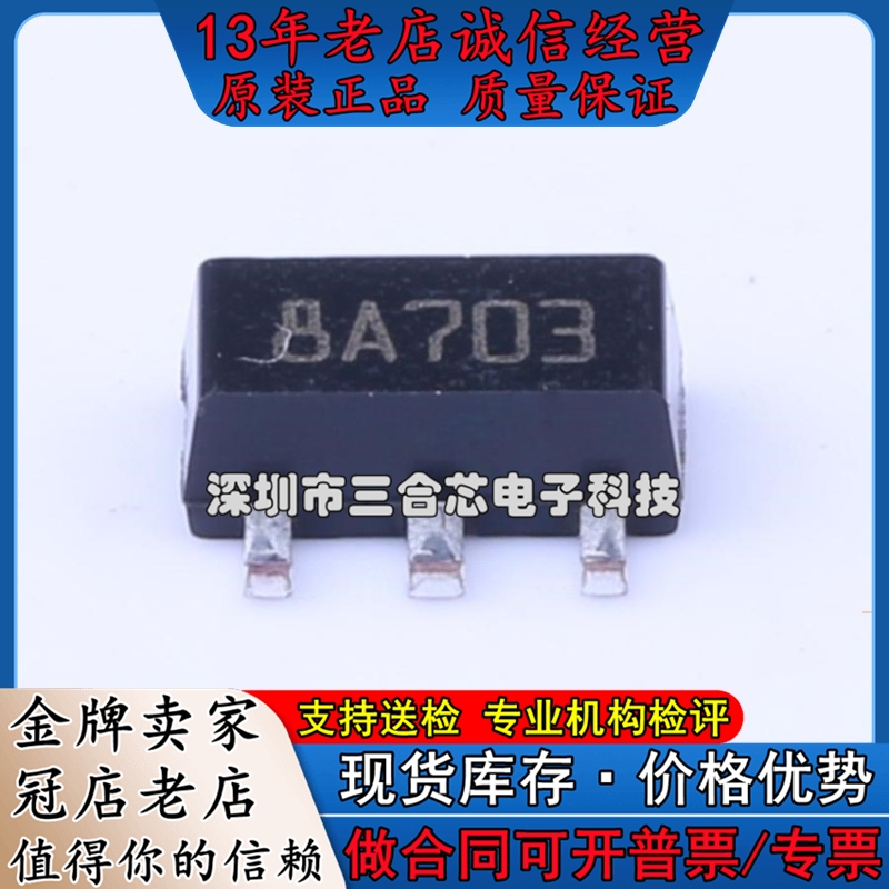 原装 L78L33ABUTR(Vin=30V Vout=3.3V 100mA 49dB@(120Hz))