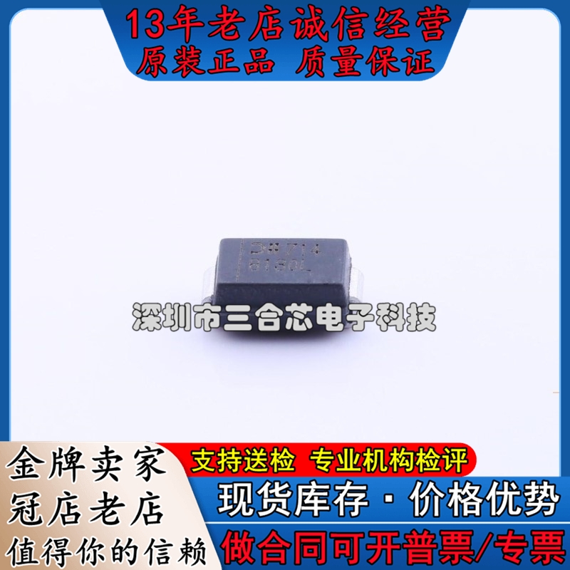 原装 B130L-13-F DIODES(美台) (30V 1A 410mV@1A) 肖特基二极管 电子元器件市场 磁性元件/磁性材料 原图主图