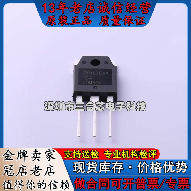 原装 FDA20N50F onsemi(安森美)(N沟道 500V 22A)场效应管(MOSF