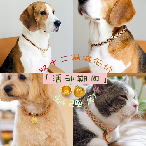 手工编织宠物项圈定位器防丢刻字