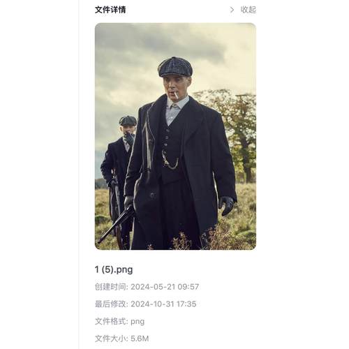 5张高清4K浴血黑帮谢尔比壁纸平板手机壁纸电脑壁纸M10