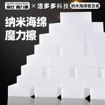 纳米海绵魔力擦鞋去污刷锅碗海绵块洁洗茶渍厨房魔术百洁布神器