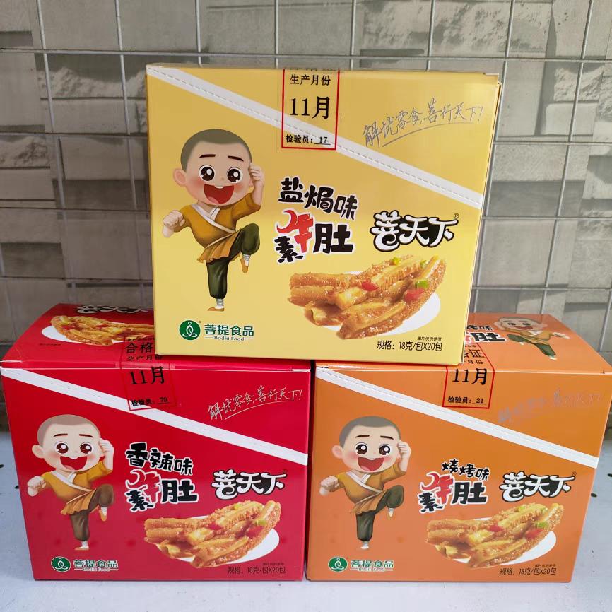 菩天下素牛肚香辣味盐焗味烧烤味素牛肚魔芋辣条麻辣零食小吃16克