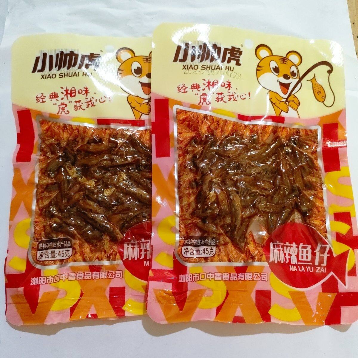 小帅虎麻辣鱼仔清水qq拍2份减2元