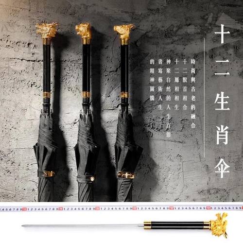 伞中剑价格 伞中剑图片 星期三