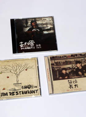 官方正版 赵雷3张原创专辑 赵小雷+吉姆餐厅+无法长大 3CD+歌词本