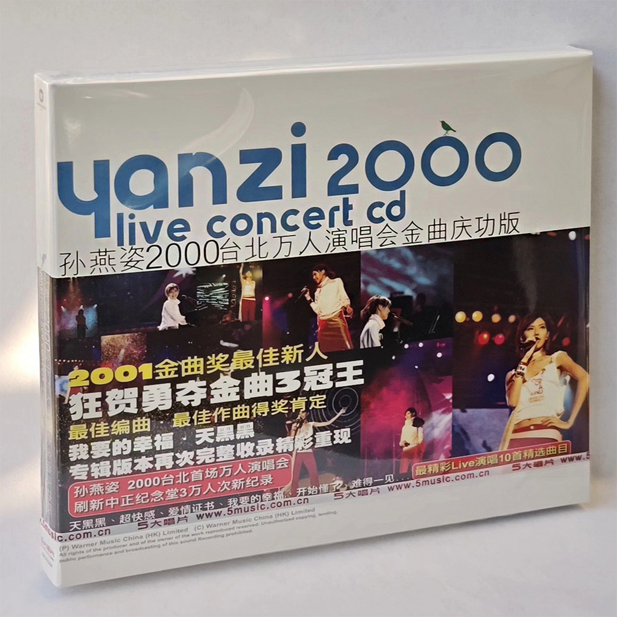 官方正版 孙燕姿 2000台北万人演唱会金曲庆功版 经典五大发行CD