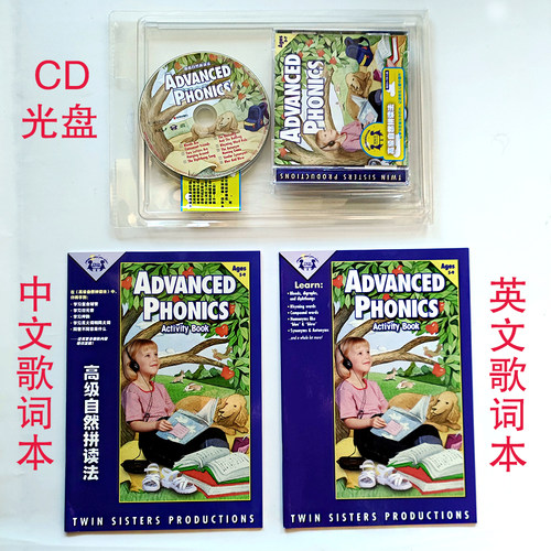 姐妹花亲子英语童谣 高级自然拼读法CD学前教育适用3-5岁英文儿歌