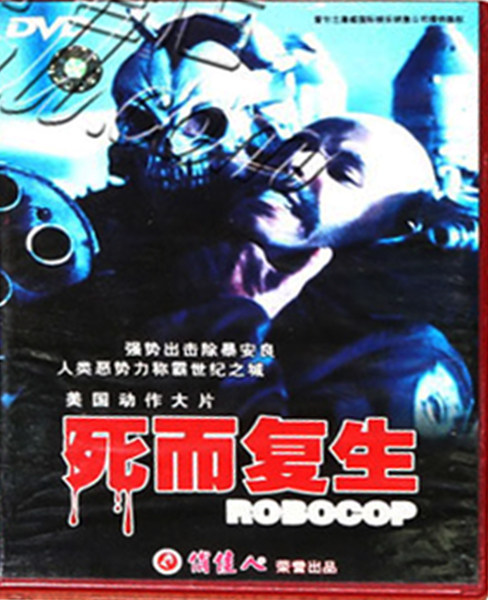 正版碟片 俏佳人老电影 机械战警 第三部 死而复生 1DVD 国语,音乐/影视/明星/音像,电影,淘宝优惠券,粉丝福利购,淘宝优惠卷