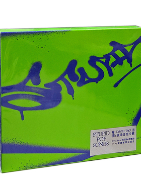 现货 官方正版 陶喆新专辑 Stupid Pop Song CD+海报 预购版平装