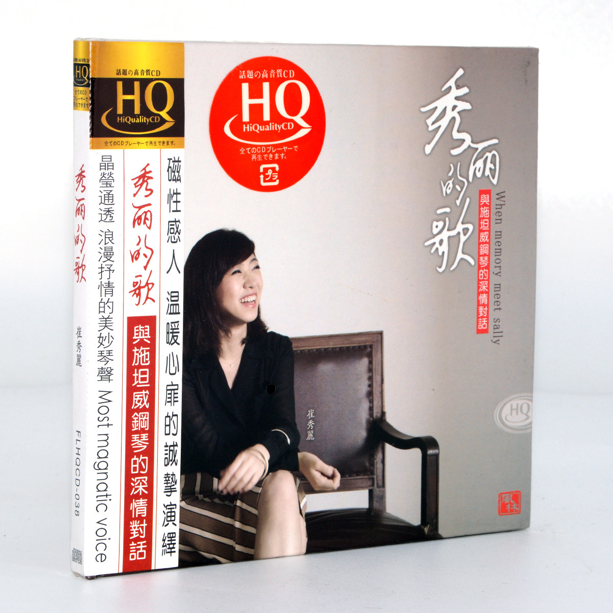 正版发烧碟 崔秀丽 秀丽的歌 HQCD 1CD 与施坦威钢琴的深情对话