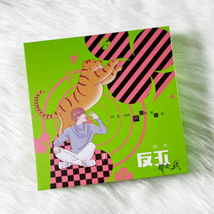 官方正版 陆虎专辑 反正都是我 CD+明信片+帆布袋+贴纸 实体唱片