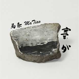 歌词本 2021全新专辑 官方正版 正版 塞外 车载碟 唱片 马条