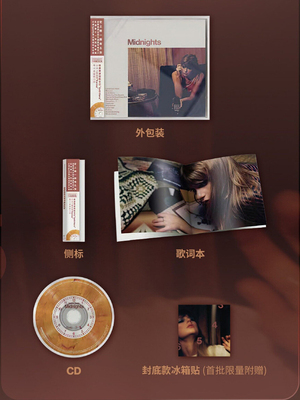 泰勒斯威夫特午夜CDTaylor Swift - Midnights Blood Moon Ver