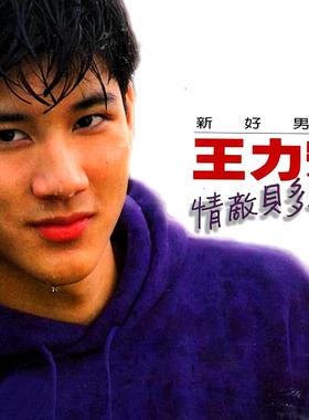 官方正版专辑  王力宏 情敌贝多芬 CD+写真歌词本 2025内地再版