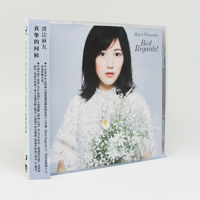 官方正版 渡边麻友 真挚的问候 CD+歌词册+写真小卡
