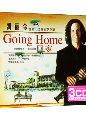 正版凯丽金萨克斯金曲回家茉莉花3碟装轻音乐精选可车载光盘CD碟