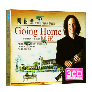 正版 凯丽金萨克斯金曲回家茉莉花3碟轻音乐精选可车载光盘CD