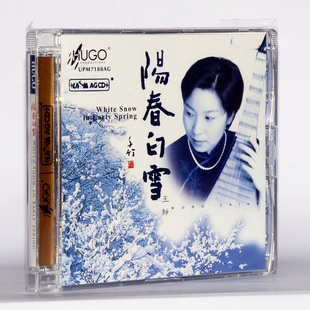 正版 CD琵琶王静 雨果唱片民乐发烧碟片专辑阳春白雪UPM超合金版