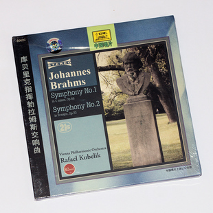 正版 中国唱片古典大师系列 库贝里克指挥 勃拉姆斯交响曲(CD)