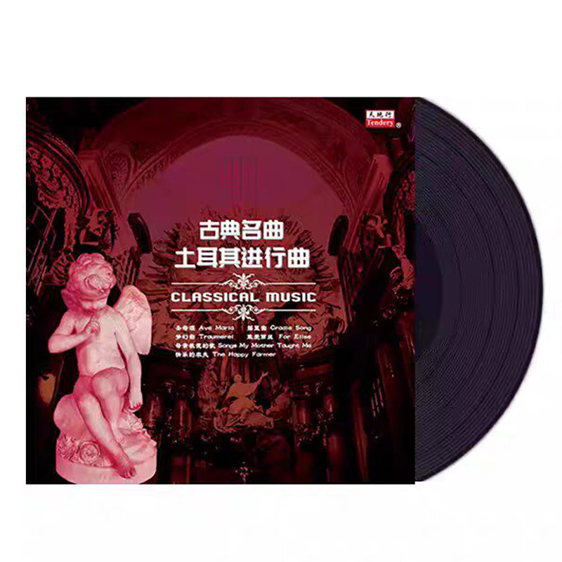 正版 古典名曲 土耳其进行曲 LP黑胶唱片 钢琴留声机12寸33转盘
