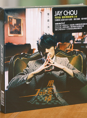 原装台版进口碟 周杰伦叶惠美专辑 JAY CD+DVD 歌词本 环球唱片