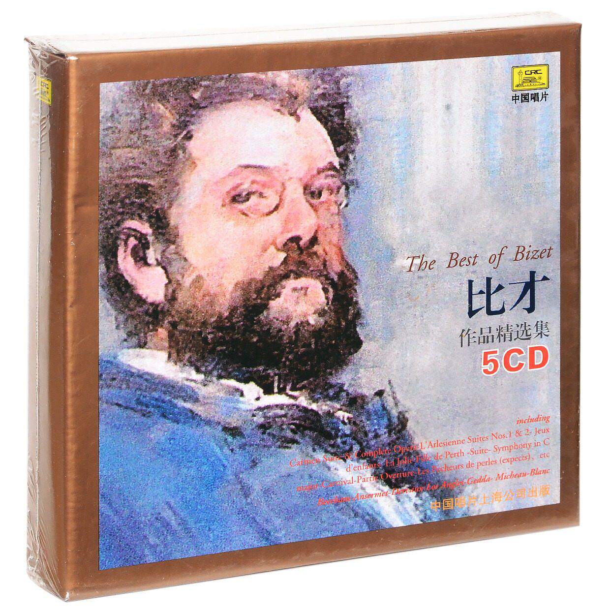 正版包邮 著名歌剧卡门、管弦乐 古典大师 比才作品精选集(5CD)