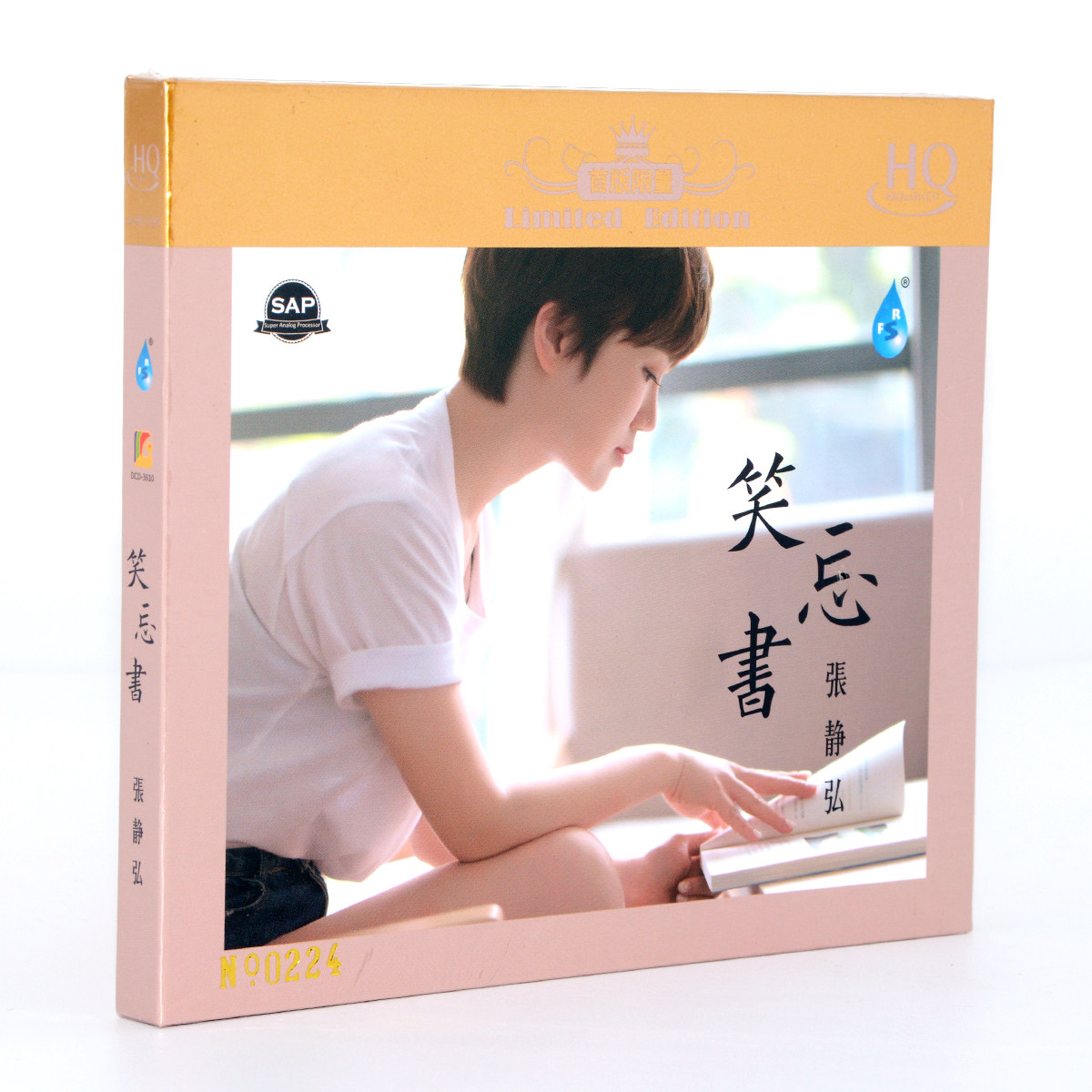 正版 雨林唱片张静弘 笑忘书 高品质无损发烧碟HQCD1CD高品质音乐