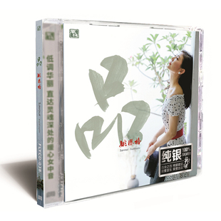 品 2021全新发烧专辑 原创 正版 纯银版 姚璎格 又一年 女声