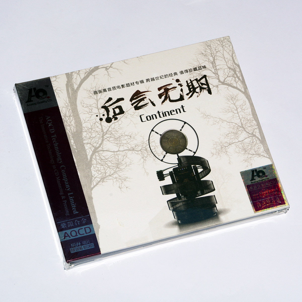 正版发烧碟 后会无期电影歌曲精选 AQCD 斯卡布罗集市 匆匆那年