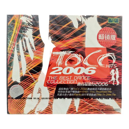toco 2006 迪高最流行2006 CD收录迪厅畅销曲