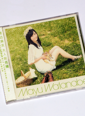 新索正版专辑 渡边麻友 大人彩色糖 CD+日版同款写真卡 日语流行