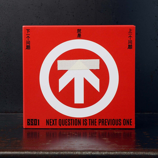 官方正版 6501乐队专辑 下一个问题就是上一个问题 CD唱片