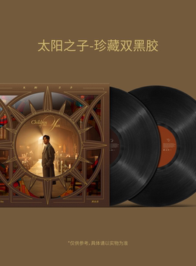 官方正版授权周杰伦 太阳之子黑胶唱片2LP+歌词本+预购单12寸33转