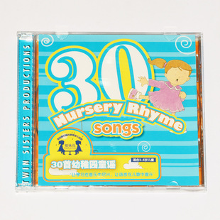 英文儿歌 5岁经典 英语姐妹花3 正版 30首幼稚园童谣 美式 CD唱片碟