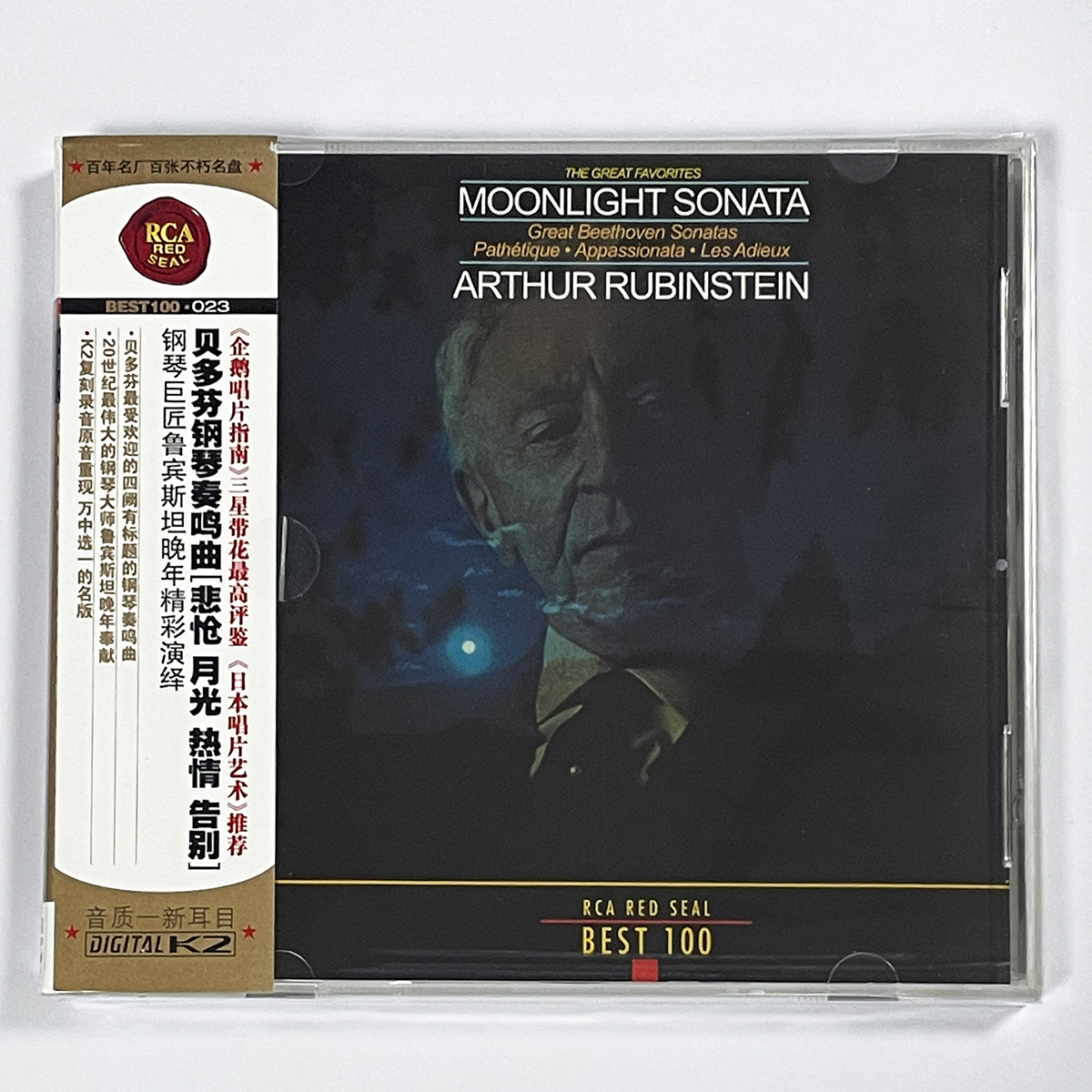 正版 鲁宾斯坦演绎钢琴曲 贝多芬钢琴奏鸣曲 悲怆月光热情告别 CD