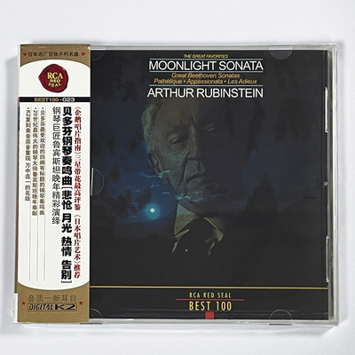 正版 鲁宾斯坦演绎钢琴曲 贝多芬钢琴奏鸣曲 悲怆月光热情告别 CD
