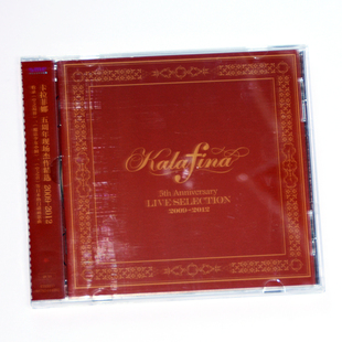正版专辑 卡拉菲娜 Kalafina 五周年精选2CD日本热门动画歌曲音乐